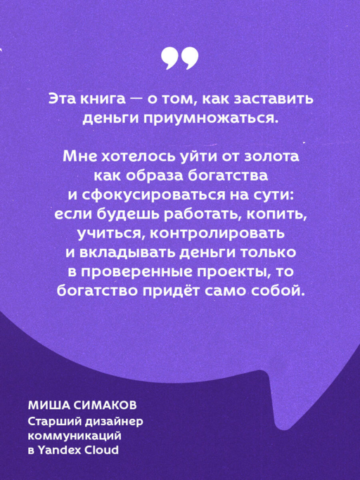 Самый богатый человек в Вавилоне