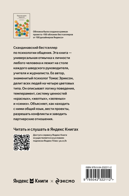 Кругом одни идиоты. Если вам так кажется, возможно, вам не кажется