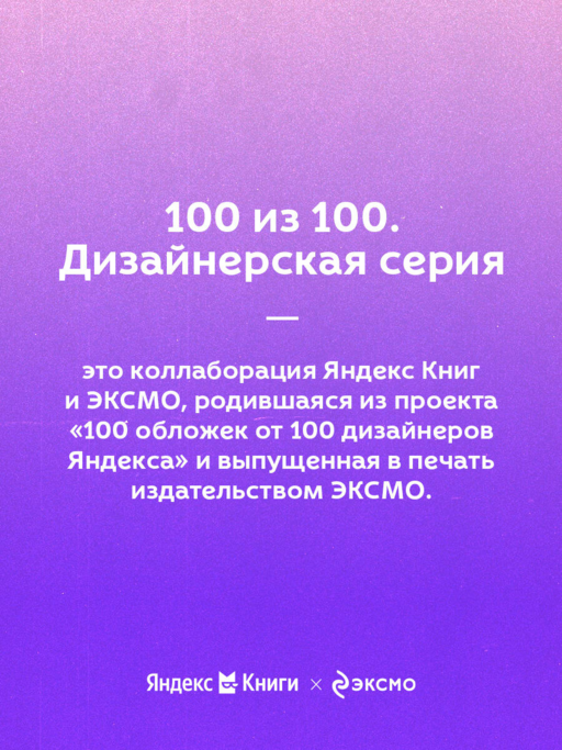 Осколки детских травм. Почему мы болеем и как это остановить