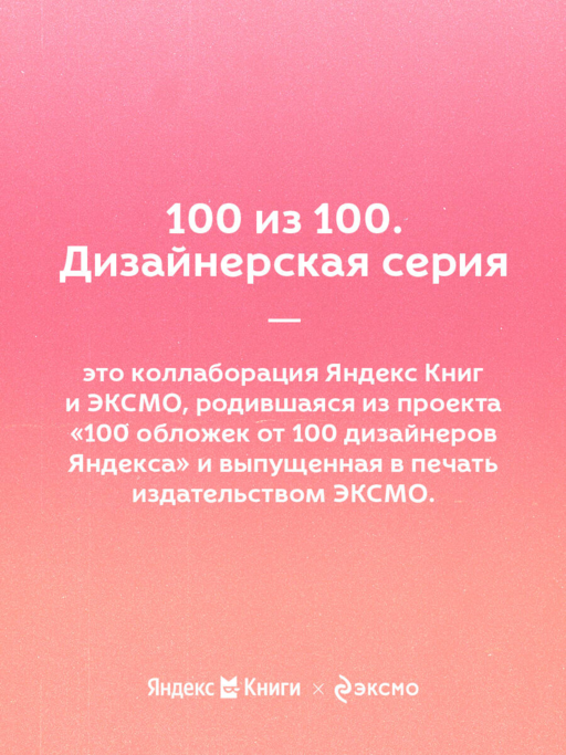 К себе нежно. Книга о том, как ценить и беречь себя