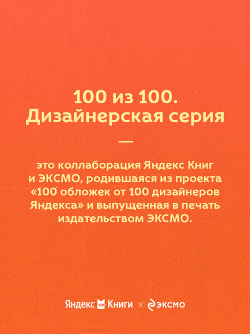 Ловушка счастья. Перестаем переживать - начинаем жить