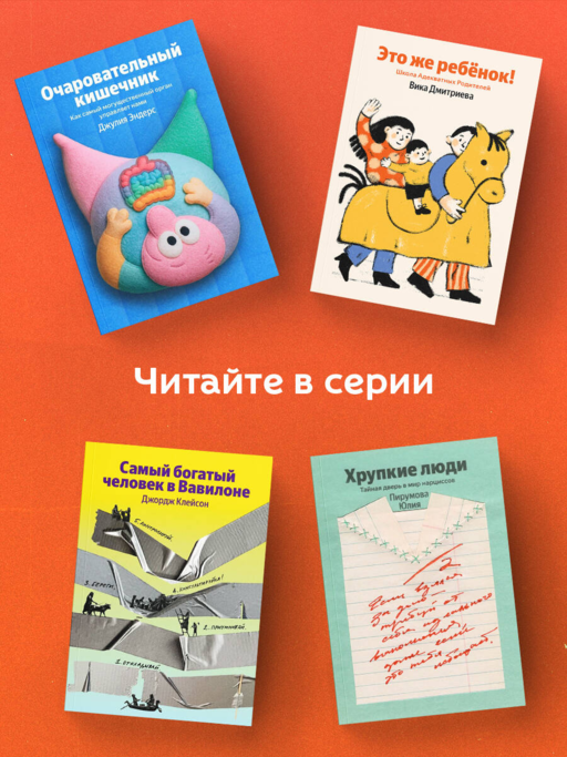Ловушка счастья. Перестаем переживать - начинаем жить