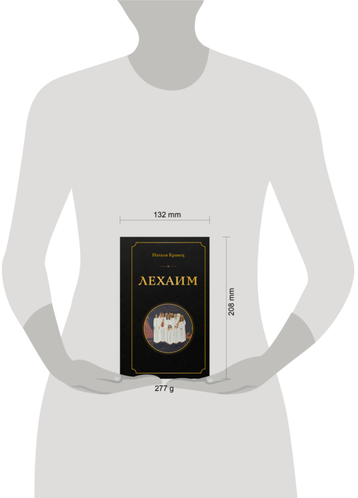 Лехаим