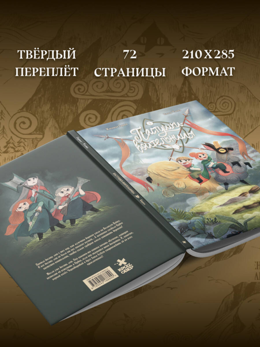 Монстрячий детектив Арчибальд. Истребитель чудовищ
