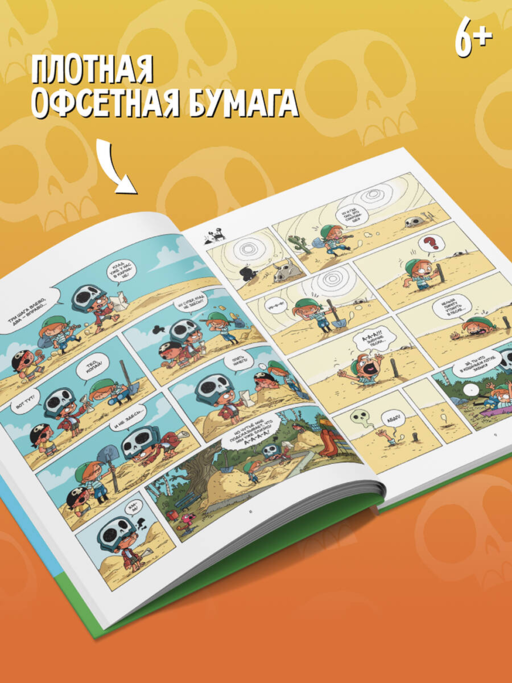 Во что играют дети? Пираты!