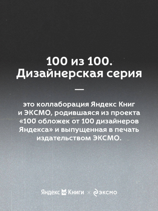 Мертвые души