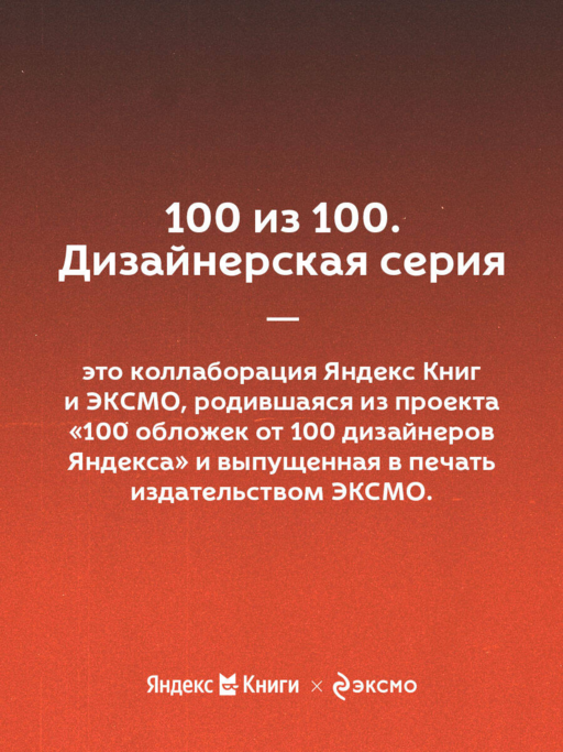 Безмолвный пациент