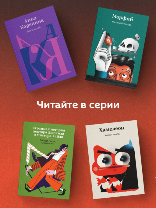 Безмолвный пациент