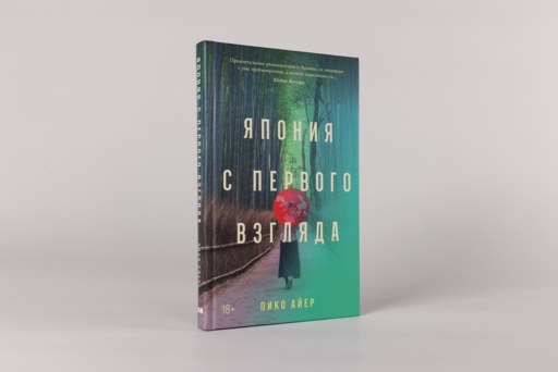 Япония с первого взгляда