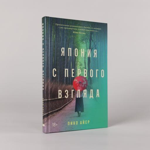 Япония с первого взгляда