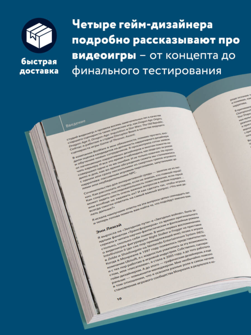 Инструменты нарративного дизайна. Руководство по созданию захватывающих сюжетов для игр