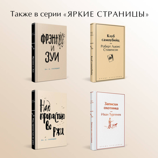 Выше стропила, плотники. Симор - введение