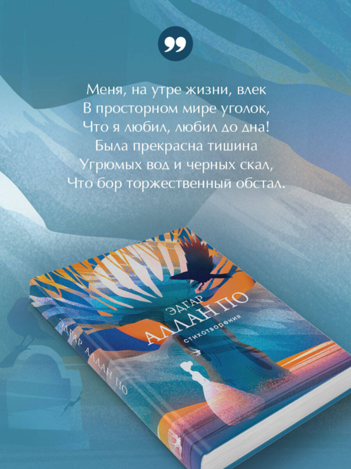Стихотворения