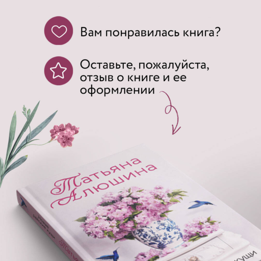 Новые райские кущи