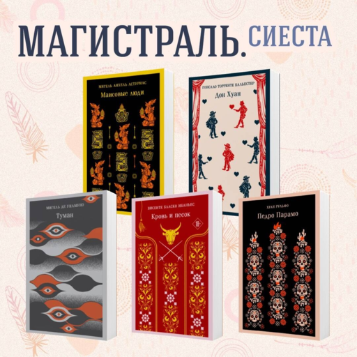 Дон Хуан