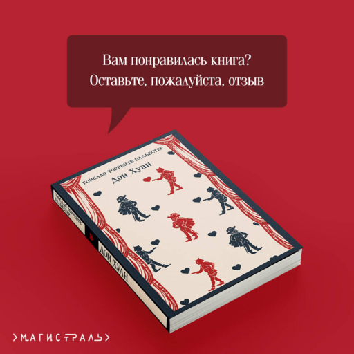Дон Хуан