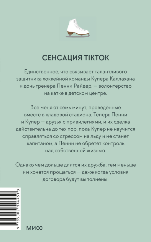Один на один (Paperback)