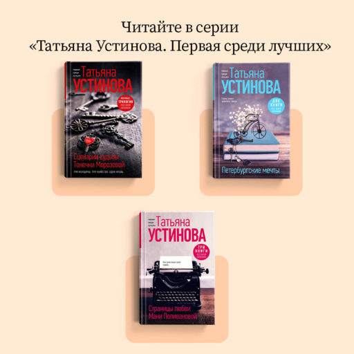 Петербургские мечты. Две книги под одной обложкой