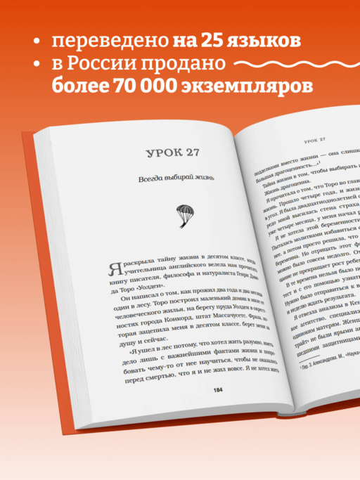 Бог никогда не моргает. 50 уроков, которые изменят твою жизнь (15-е издание)