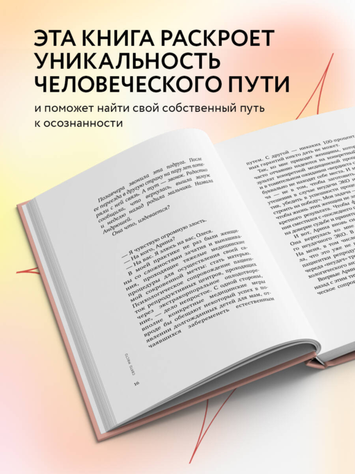 Эмоциональный код