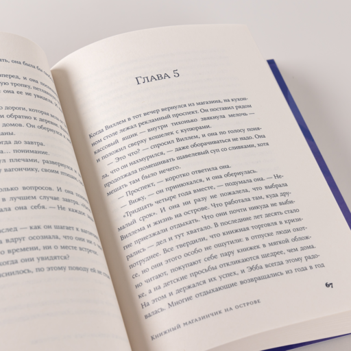 Книжный магазинчик на острове