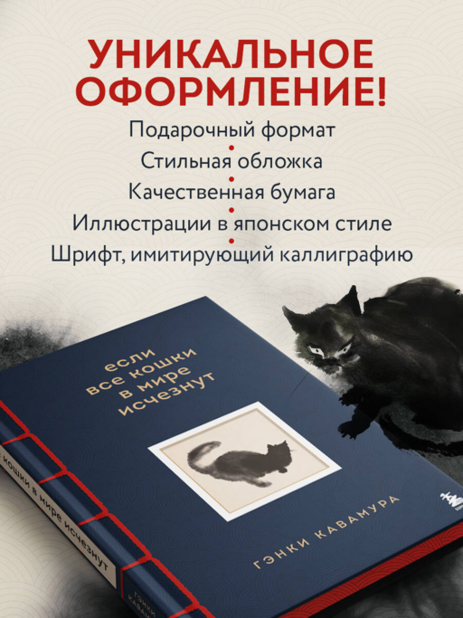 Если все кошки в мире исчезнут
