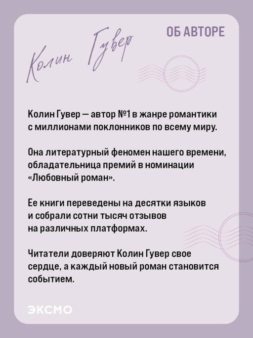 Все твои совершенства