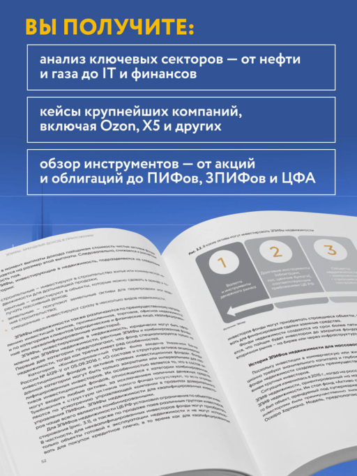 Инвестиции на фондовом рынке: подход профессионалов