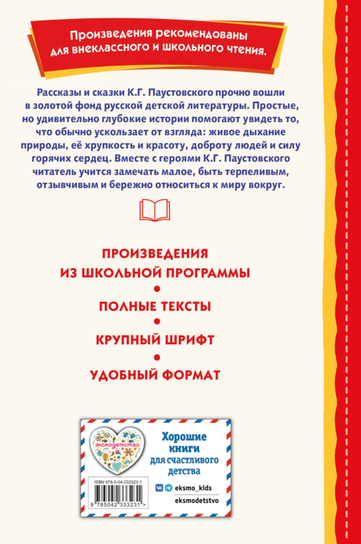 Кот-ворюга. Рассказы и сказки