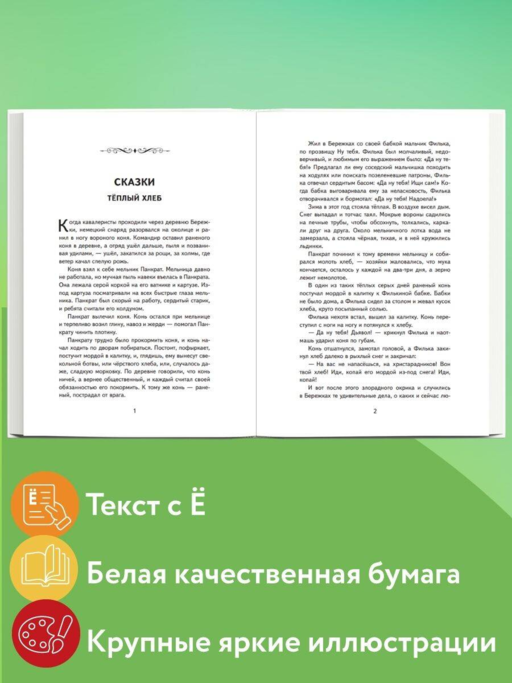 Кот-ворюга. Рассказы и сказки