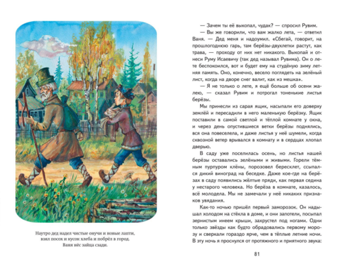 Кот-ворюга. Рассказы и сказки