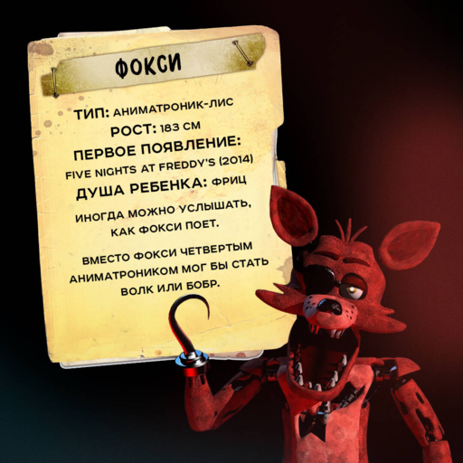 Five nights at Freddy’s Ужасы Фазбера в бассейн!