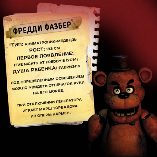 Five nights at Freddy’s Ужасы Фазбера в бассейн!