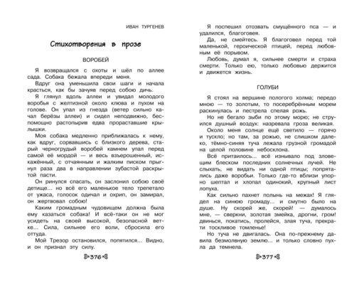 Чтение на лето переходим в 5-й класс