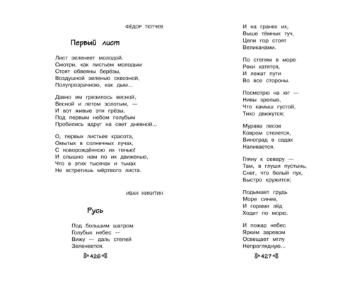Чтение на лето переходим в 5-й класс