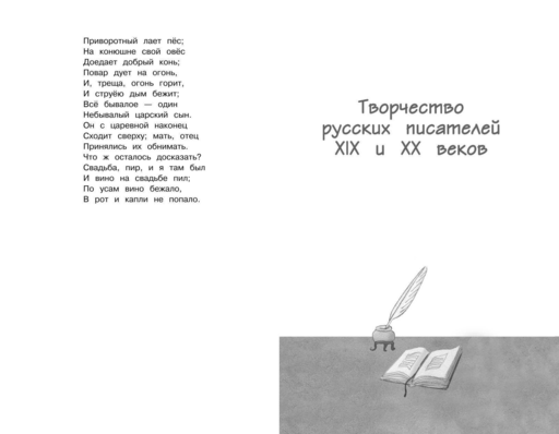 Чтение на лето переходим в 5-й класс