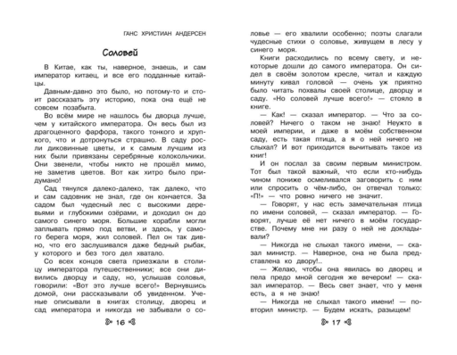 Чтение на лето переходим в 5-й класс
