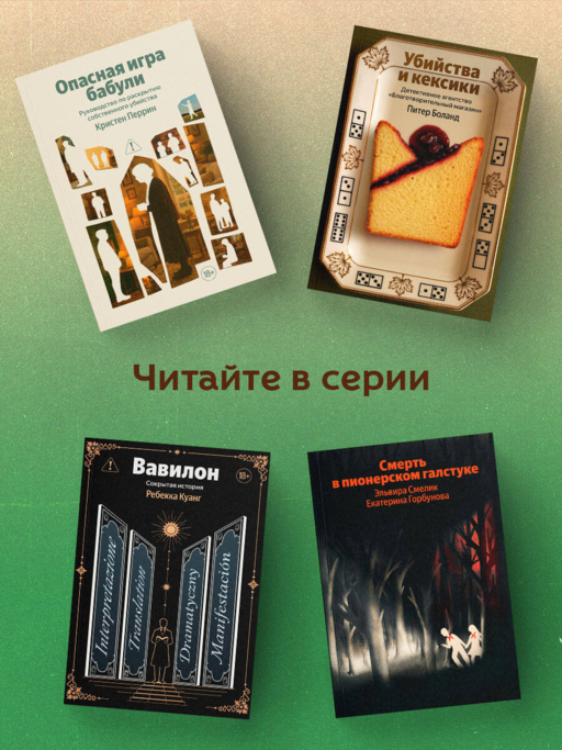 Токийский зодиак