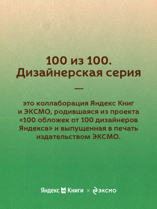 Токийский зодиак