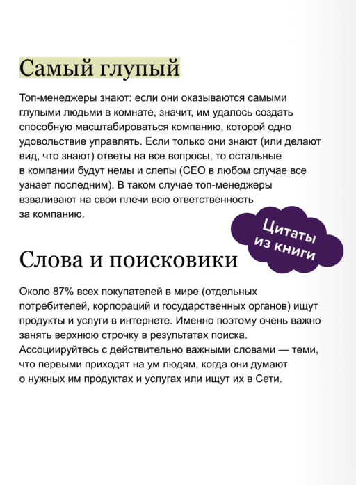 Развитие бизнеса - Верн Харниш
