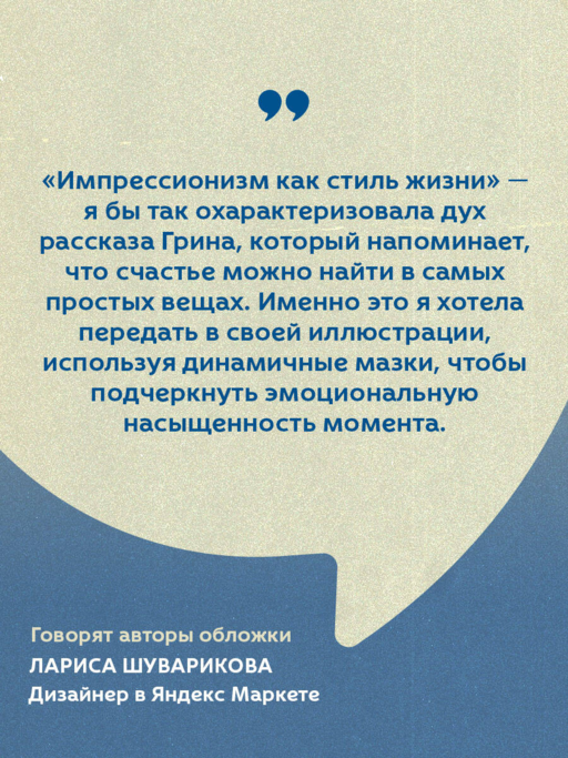 Продавец счастья