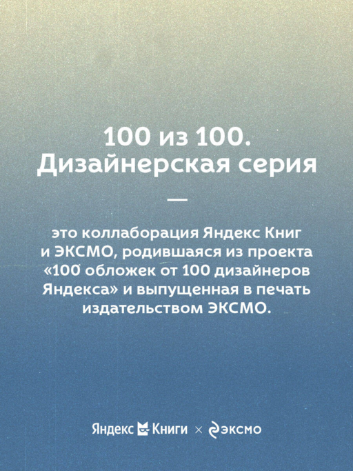 Продавец счастья