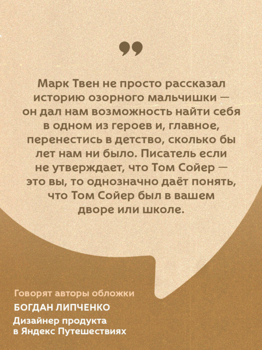 Приключения Тома Сойера