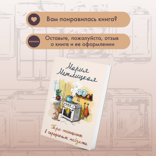 Три женщины в городском пейзаже