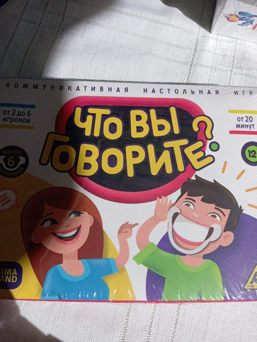 Что вы говорите?
