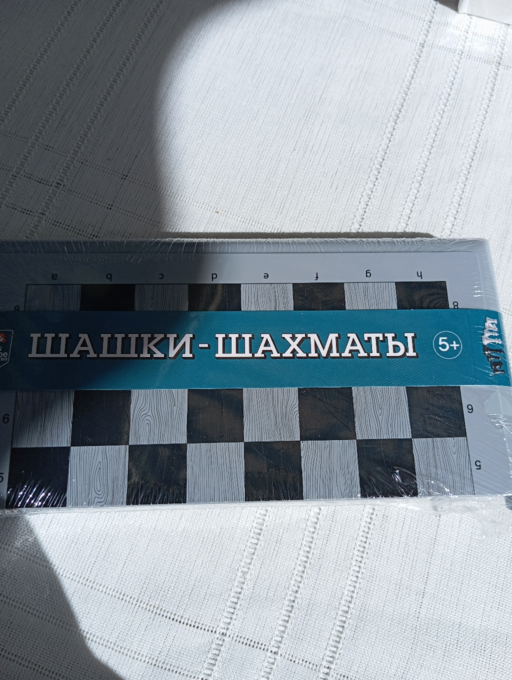 Шашки-шахматы