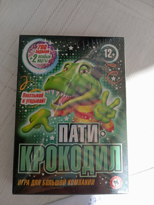 Рати крокодил