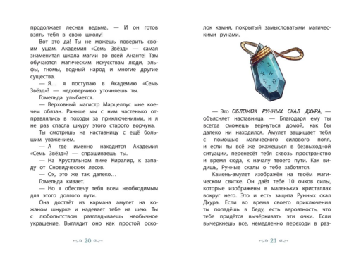 Врата теней (#1)