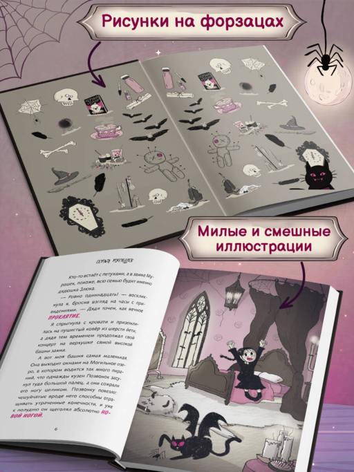 Семья Мурашек. С днем обмонстрения!