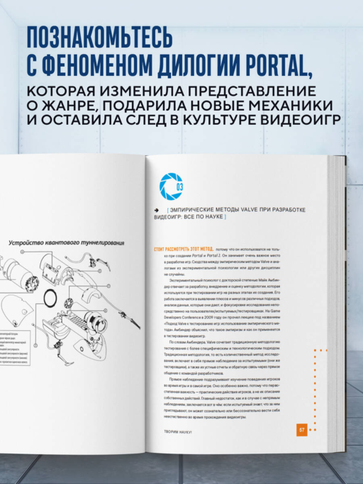 Portal. Куб, торт и искусственный интеллект. История культовой головоломки